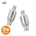 電子タバコ VP ZERO 専用コイル5個セット SW-13730 電子タバコ 電子たばこ 電子煙草 水蒸気タバコ VP ZERO 交換用パーツ 部品 コイル ...