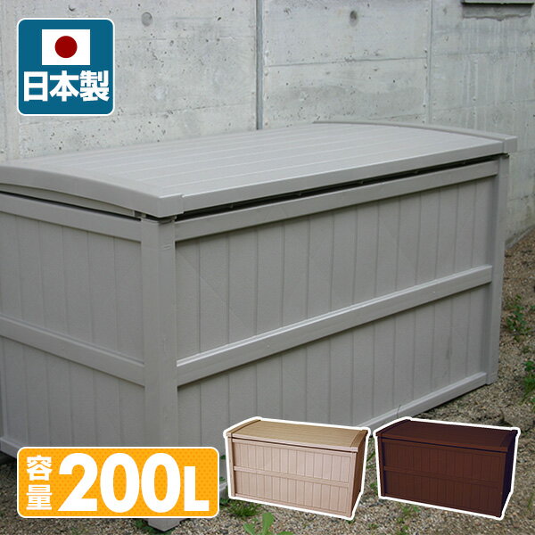 組立式 収納庫 コンテナ 200L 日本製 屋外 コンテナ 大容量 収納ボックス 収納庫 ガーデニング 庭 ベランダ 灯油 ポリタンク ゴミ箱 ふた付き 平和工業 【送料無料】