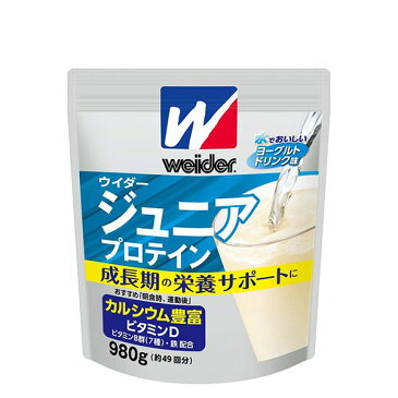 ウイダー ジュニアプロテイン ヨーグルトドリンク味 980g 36JMM814021P プロテイン 国産 日本製 たんぱく質 タンパク質 筋トレ 筋肉 カルシウム ジュニア 森永製菓 【送料無料】