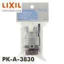 シングルレバーヘッドパーツ PK-A-3830 INAX部品 キッチン水栓金具 シングルレバー水栓 ヘッドパーツ イナックス INAX 