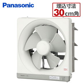 金属製換気扇(25cm)台所用 FY-25M5 局所喚気 台所 キッチン パナソニック Panasonic 【送料無料】