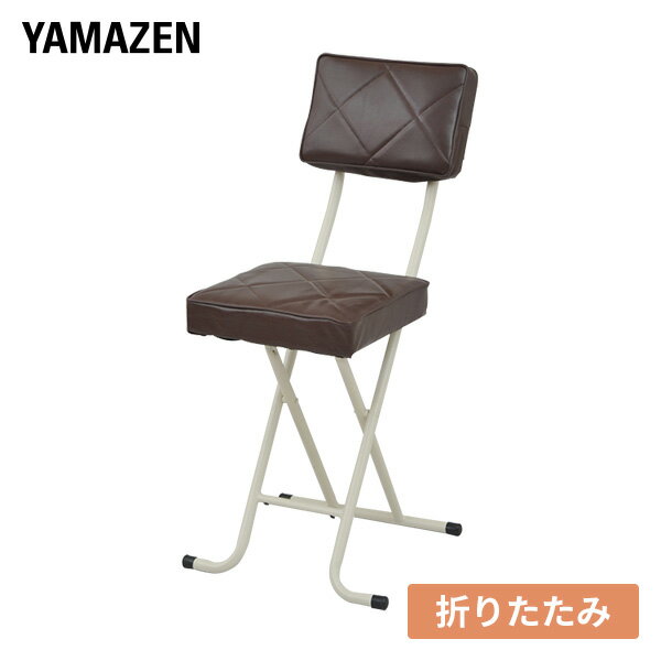 YAMAZENの折りたたみチェア(背もたれ付) YZX-56(BR) ブラウン パイプチェア 折り畳みチェア 折畳 折畳み 椅子 イス いす チェアー 選挙 山善 YAMAZEN(チェア・椅子)