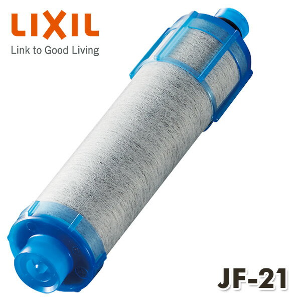 【写真付きレビュー】LIXIL オールインワン浄水栓 交換用浄水カートリッジ(高塩素除去タイプ)1個入り JF-21 浄水栓取替用カートリッジ