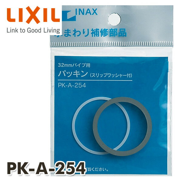 洗浄管パッキン32mm ロータンク用洗浄管 洗面器用排水管 PK-A-254 洗浄管パッキン32φ ロータンク用洗浄管 INAX部品 トイレ部品 タンク イナックス INAX 【送料無料】