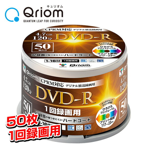 DVD-R 記録メディア デジタル放送録画用 1-16倍速 50枚 4.7GB 約120分キュリオム DVDR16XCPRM 50SP-Q9604 DVDR 録画 スピンドル 在宅 整理山善 YAMAZEN【送料無料】