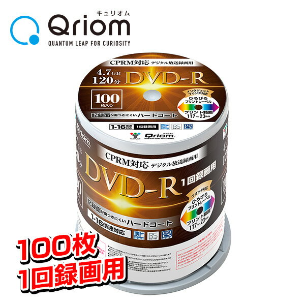  DVD-R 記録メディア デジタル放送録画用 1-16倍速 100枚 4.7GB 約120分 キュリオム DVDR16XCPRM 100SP-Q9605 DVDR 録画 スピンドル山善 YAMAZEN 