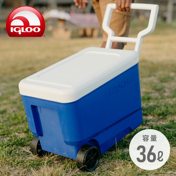ホイールクーラー 38 (36L) #45004 マジェスティックブルー キャスター付き クーラーボックス クーラーBOX クーラーバッグ 保冷バッグ おしゃれ イグルー IGLOO