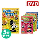 名作アニメ ミッキー・マウスDV...