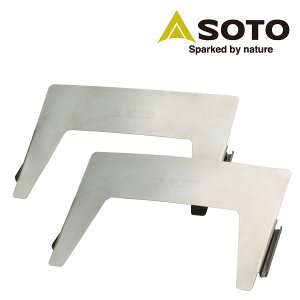 レギュレーターストーブ専用ウインドスクリーン ST-3101 シングルバーナー ガスバーナー キャンプ用品 SOTO