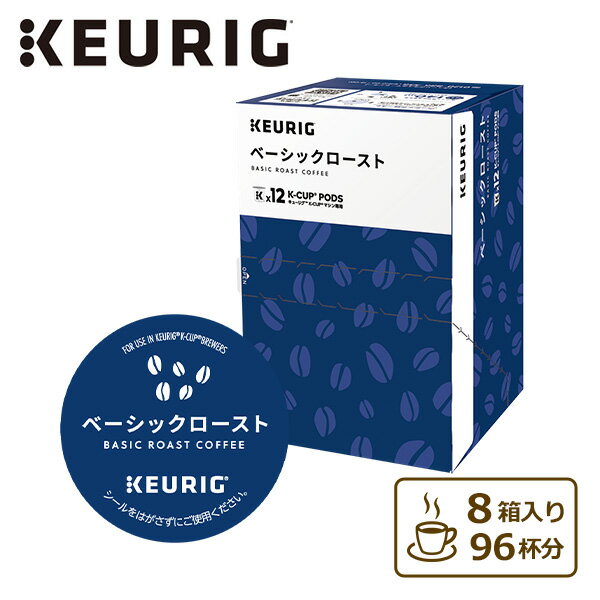 UCC(上島珈琲) ベーシックロースト (8g×12個入) 8箱セット SC1881*8 BREWSTAR ブリュースター KEURIG キューリグ K-cup KEURIG(キューリグ) 【送料無料】