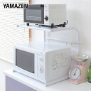 レンジ上ラック 幅伸縮式(幅40-60) KKR-40(IV) アイボリー トースターラック キッチンラック すき間ラック デスク上ラック テレビ上ラック 山善...