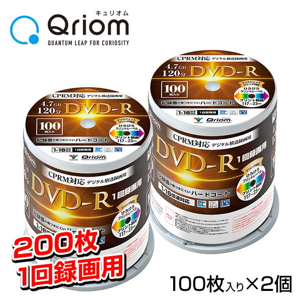 DVD-R 記録メディア デジタル放送録画用 1-16倍速 200枚(100枚スピンドル×2個) 4.7GB 約120分 キュリオム M100SP-Q9605*2 DVD-R 録画 スピンドル山善 YAMAZEN 【送料無料】