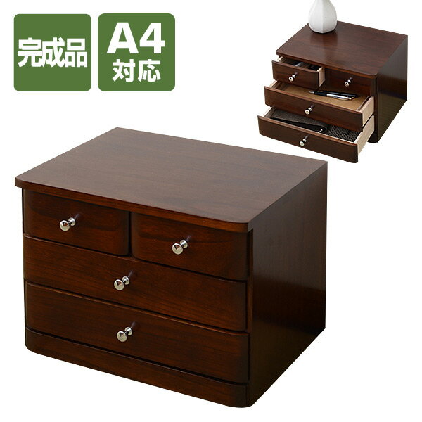 木製 書類 引き出し A4対応(3段) HMC-3.4(WBR2)A4 ウォルナットブラウン 卓上引き出し チェスト ミニチェスト 書類 A4 完成品 レターケース 山善 YAMAZEN 【送料無料】