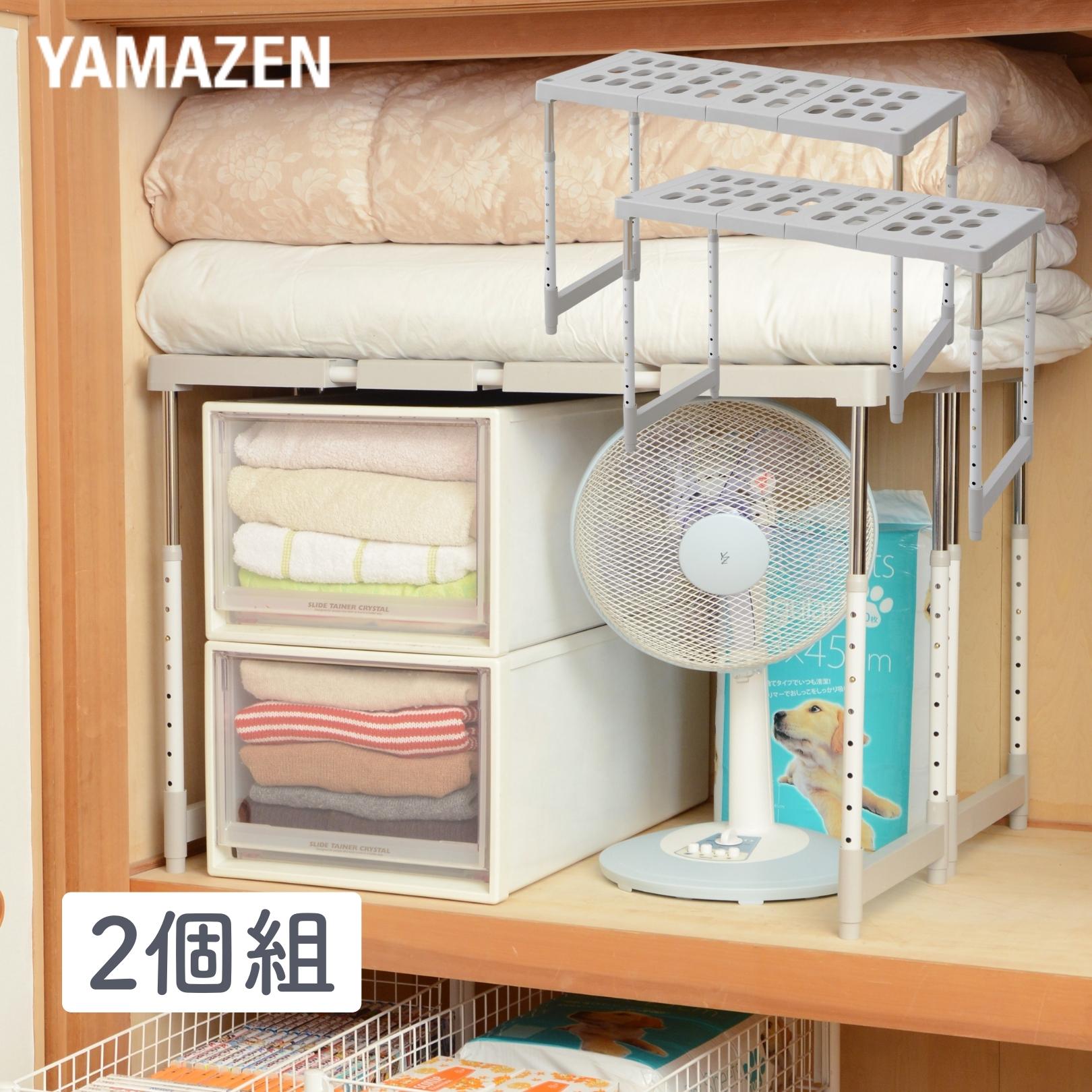 YAMAZENの押入れ整理棚 幅80.5-92.5 奥行37 高さ47-73cm 2個組 ハイタイプ整理棚 コの字 コの字ラック 押入れ 収納 押入れ収納 押入れラック クローゼット 収納棚 収納ラック 山善 YAMAZEN(リビング収納)