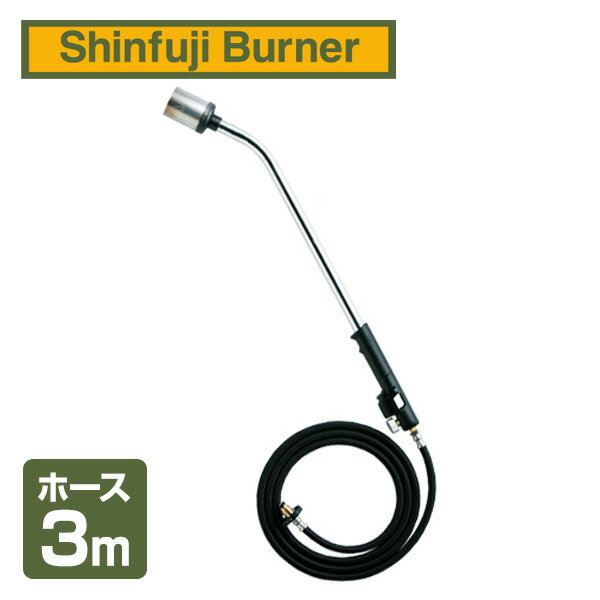 スーパーライナー 自動点火方式 プロパンバーナー (ホース3m) RE-7 道路補修 ライン工事 解氷 雑草 焼..