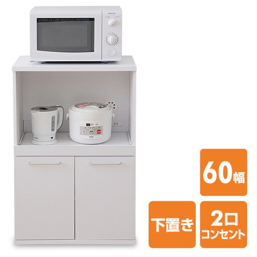 YAMAZENのレンジ台 幅60/奥行39/高さ90 SYSK-9060RED(WH) ホワイト 家電ラック キッチンラック キッチンボード キッチン収納 組み合わせ 山善 YAMAZEN(リビング収納)