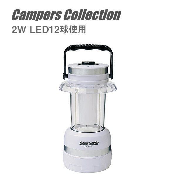 ネオキャンピングランタン FD-362W LEDランタン 電気ランタン キャンプ 照明 防災グッズ キャンプ用品 山善 YAMAZEN キャンパーズコレクション