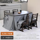 【暖房セール中 11/27 9:59迄】こたつ布団 長方形 省スペース ダイニングこたつ用布団 洗濯可能 135x80cm こたつ用掛け布団 ダイニングこたつ ...