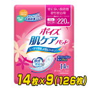 ポイズ肌ケアパッド 特に多い長時間・夜も安心用 安心スーパー（吸収量目安220cc） 14枚×9(126枚) 吸水ナプキン にょうもれパッド 尿もれ 尿漏れ 尿漏れパッド 尿もれパッド 尿取り 日本製紙クレシア 【送料無料】