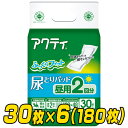 アクティ 尿とりパッド 昼用(吸収量2回分) 30枚×6(180枚) 大人用紙おむつ 大人用おむつ 介護用おむつ 日本製紙クレシア 【送料無料】