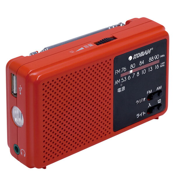 手回し充電 備蓄ラジオ ECO-5 AMラジ