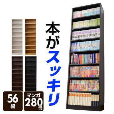 本棚 本がすっきり オープンラック 56幅 CPB-1855J 大容量 書棚 多目的棚 フリーラック ラック 山善 YAMAZEN【送料無料】