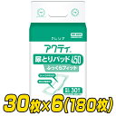 アクティ 尿とりパッド450 ふっくらフィット 総吸収量800cc30枚×6パック(180枚) 尿とりパッド 尿 漏れ 大人用紙おむつ 大人用おむつ 大人用オム...