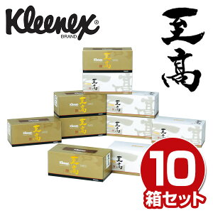 クリネックス ティッシュペーパー 至高3枚重ね480枚(160組)×10セット ティッシュボックス 10箱 消耗品 武田双雲 ギフト プレゼント 日用品 お年賀日本製紙クレシア 通販 年賀状印刷 年賀状作成ソフト セール
