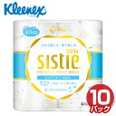 クリネックス トイレットペーパー システィ ダブル 無香料4ロール×10パック(40ロール) リラックスブルー Kleenex sistie トイレットロール トイレ紙 香りなし 日用品 消耗品 ケース販売 まとめ買い 花柄 日本製 日本製紙クレシア 