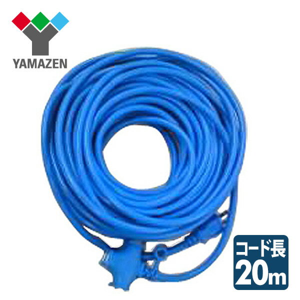  P5{ 10 9 9:59 R[h 20m EC-T1520B u[ dR[h 20[g 15A VCT1.25~2 RP YAMAZEN    