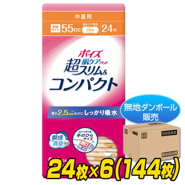 ポイズパッド超スリム 安心の中量用(吸収量60cc) 22枚×6(132枚) 【無地ダンボール仕様】 吸水ケア 失禁 尿もれ 尿モレ 尿漏れ 尿取り 尿とり 女性 婦人 日本製紙クレシア 【送料無料】
