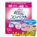 ポイズ 肌ケアパッド 超スリム＆コンパクト 特に多い長時間・夜も安心用 (吸水量目安220cc)14枚×6パック(84枚) 無地ダンボール仕様 尿とりパッド 尿取りパッド 尿漏れ 尿もれ 吸水ケア 失禁用品 女性用 日本製紙クレシア 【送料無料】