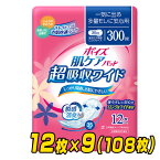 ポイズ肌ケアパッド 超吸収ワイド 一気に出る多量モレに安心用（吸収量300cc） 12枚×9(108枚) 吸水ナプキン にょうもれパッド 尿もれ 尿漏れ 尿漏れパッド 尿もれパッド 尿取り 日本製紙クレシア 【送料無料】