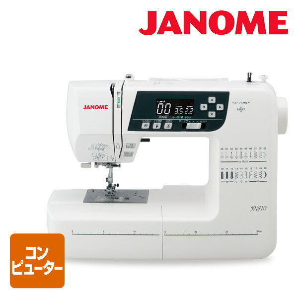 コンピュータミシン JN-810 コンピューターミシン JN810 ジャノメ JANOME 【送料無料】