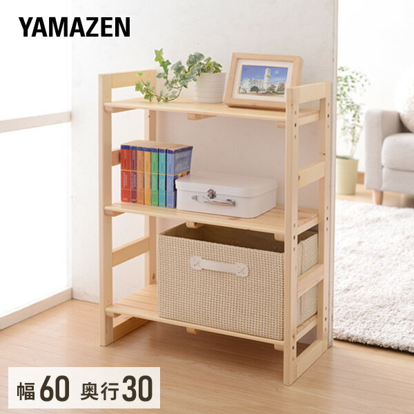 YAMAZENのパイン材 ウッドラック(幅60 奥行30 高さ80cm) 3段 SPR-8060(NA)T ナチュラル パイン材ユニットシェルフ 収納 オープンラック 木製ラック シェルフ 山善 YAMAZEN(リビング収納)