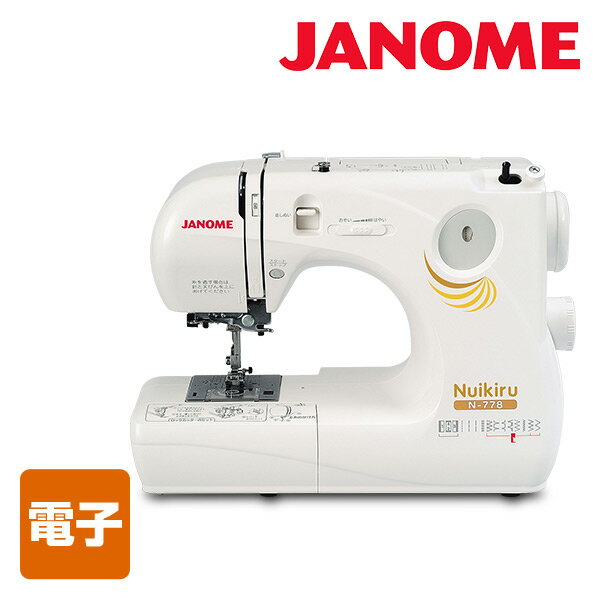 電子ミシン Nuikiru ヌイキル N-778 ジャノメ JANOME 【送料無料】