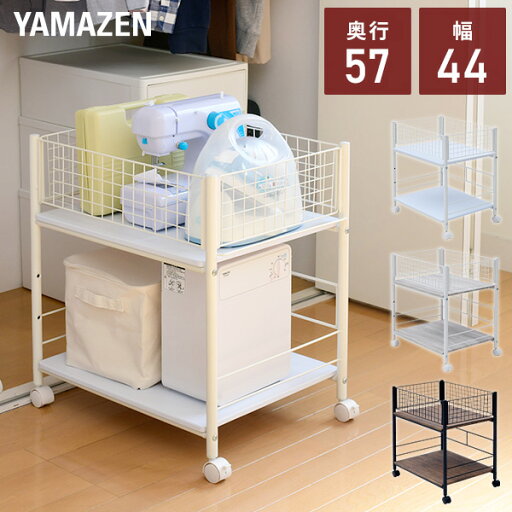 YAMAZENの収納ラック キャスター付き 幅44 奥行57 高さ64.5 cm クローゼット クローゼット収納 ウォークインクローゼット WIC 収納 押入れ 押入れ収納 収納ボックス 山善 YAMAZEN(リビング収納)