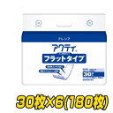 【業務用】アクティ フラットタイプ(吸収量400cc)30枚×6(180枚) 大人用紙おむつ 大人用おむつ 介護用おむつ オムツ 日本製紙クレシア 【送料無料】