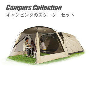 プロモキャノピーテント5(4-5人用)&スクリーンハウス お買い得セット CPR-5UV(BE)/PSH-300UV(BE) タープ 日よけ サンシェード 山善 YAMAZEN キャンパーズコレクション