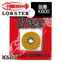 バリの出にくいチューブカッター専用替刃 K600 チューブカッター替刃 替カッター パイプカッター ロブスター LOBSTER エビ印 ロブテックス(LOBSTER) 【送料無料】