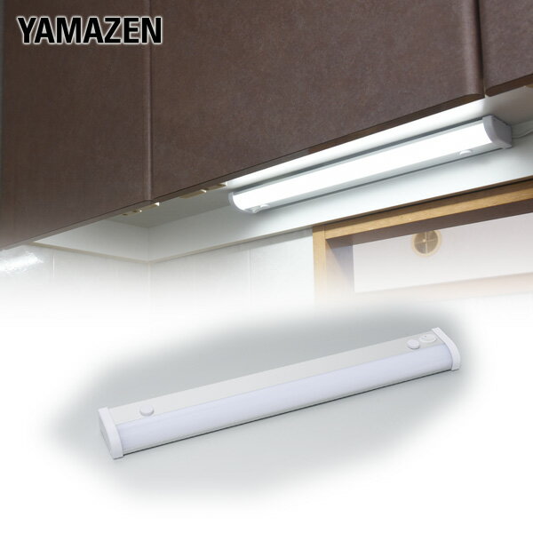 YAMAZENのLED多目的灯 820lm (幅45.8cm) LT-B09N キッチンライト 流し元灯 LEDライト 工事不要 山善 YAMAZEN(ライト・照明)