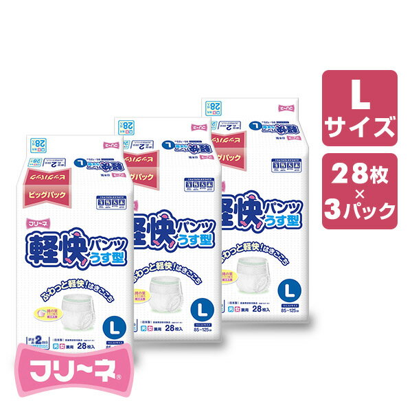 フリーネ 大人用紙おむつ パンツタイプ Lサイズ 軽快パンツ うす型排尿量 2回分 28枚*3 (84枚) DHP-161*3 紙オムツ …