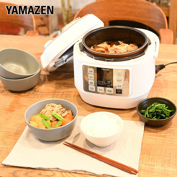 YAMAZENの電気圧力鍋 (調理容量1.6L/炊飯容量3.5合) YPCA-M250(W) ホワイト 圧力鍋 電気 自動 炊飯 玄米 白米 保温 レシピブック付 煮物 煮込み 茹で 蒸し カレー 肉じゃが 角煮 離乳食 予約タイマー 山善 YAMAZEN(キッチン)