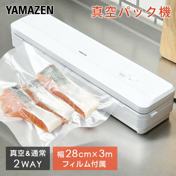 山善 YAMAZEN 真空パック器 フードパック YVD-101(W) ホワイト 本体サイズ 幅40.9×奥行9.5×高さ7.2cm　重量1.1kg 商品説明 ●電源：AC100V(50/60Hz)●消費電力：83W●電源コード長さ：1.2m●脱気圧：50kPa●接着部温度：150度●定格時間：15分●休止時間：30秒以上(シールや脱気後に必要な休止時間)●シール可能幅：最大285mm●使用可能なフィルム：弊社指定のフードパック専用保存用フィルム●安全装置：温度ヒューズ、電流ヒューズ●付属品：保存用フィルム(ロールタイプ)×1●メーカー保証：1年 商品補足説明 YAMAZEN，ヤマゼン　山善　通販　フードパック　密封　密閉　保存　シール　シーラー 55961専用ロールはこちら