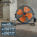 工場扇 45cm床置式 工業扇風機 YKY-458 工場扇風...