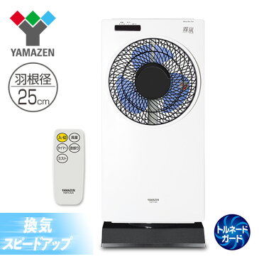 ミスティ 25cmボックス扇風機(リモコン)切タイマー付き YMFR-A252 ホワイト ミスト ボックス扇 エアーサーキュレーター 扇風機 おしゃれ 山善 YAMAZEN 【送料無料】