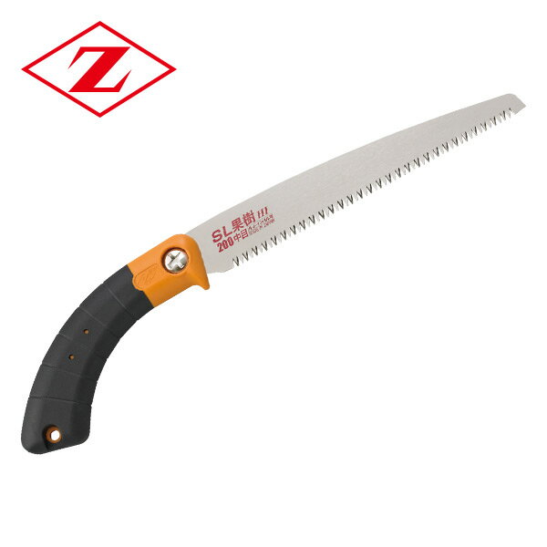 SL果樹200中目 本体 (切り口にこだわった梅/みかん剪定用) 17110 梅 みかん 落葉果樹剪定用 のこぎり ノコギリ 鋸 剪定作業用 ゼット販売 【送料...