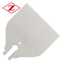 替刃式スクレーパー 替刃 90mm 30351 ゼット販売 【送料無料】