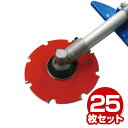 刈払機用 替え刃 チップソー 水際の達人 25枚セット 替え刃 替刃 草刈り機 芝刈り機 刈払い機 刈払機 三陽金属 SANYO METAL 【送料無料】