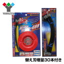 電気/エンジン草刈機用 ナイロン...